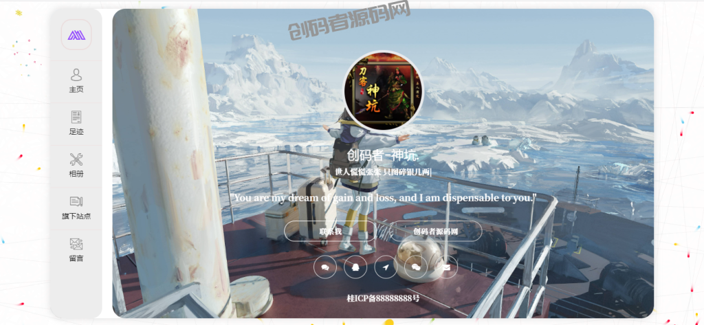 2023新UI大气好看的个人团队简介主页源码 带后台-创码者资源网