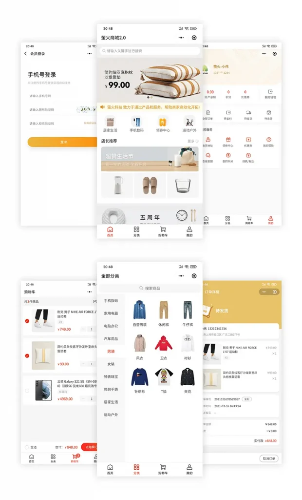 萤火商城V2.0开源版小程序 + H5+ 公众号 + APP端-创码者资源网