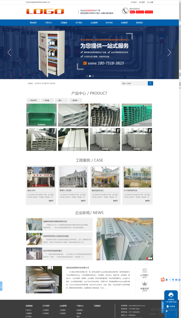 PBOOTCMS蓝色工业材料营销型网站（PC＋WAP）
