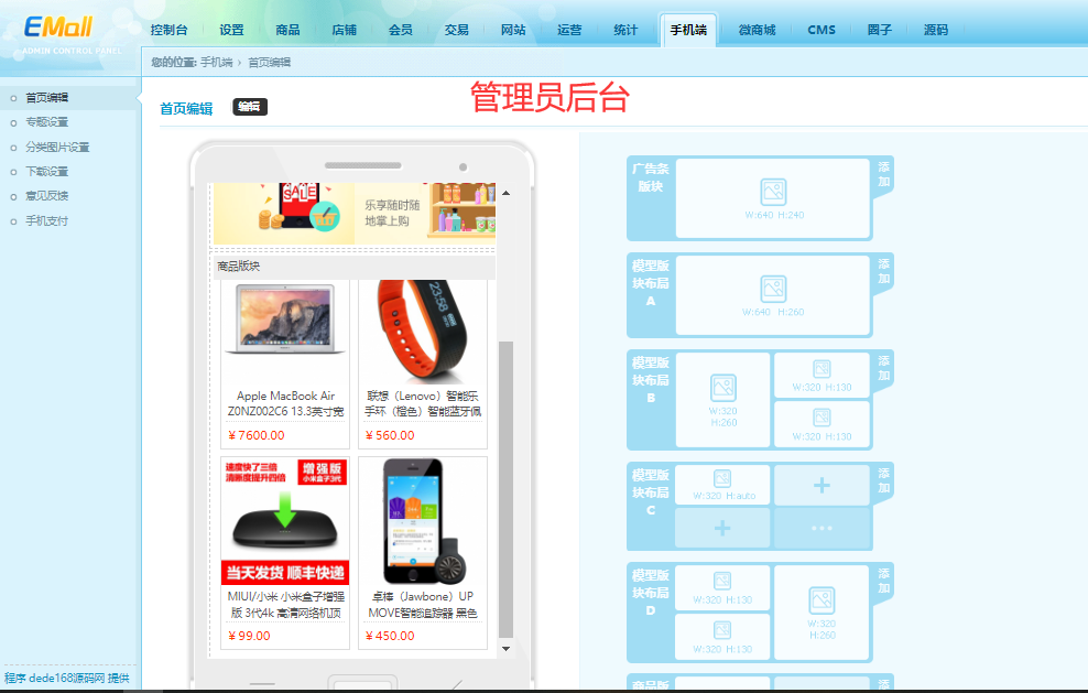 新版高仿京东商城源码,商家入驻+多用户开店+WAP端,ShopNC B2B2C内核