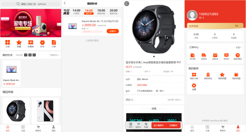 SparkShop 商城.H5+PC端系统，小程序带分销功能，开源可商用-创码者资源网