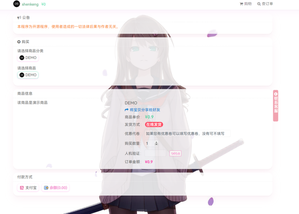 异次元发卡系统源码/荔枝发卡V3.0.8-创码者资源网