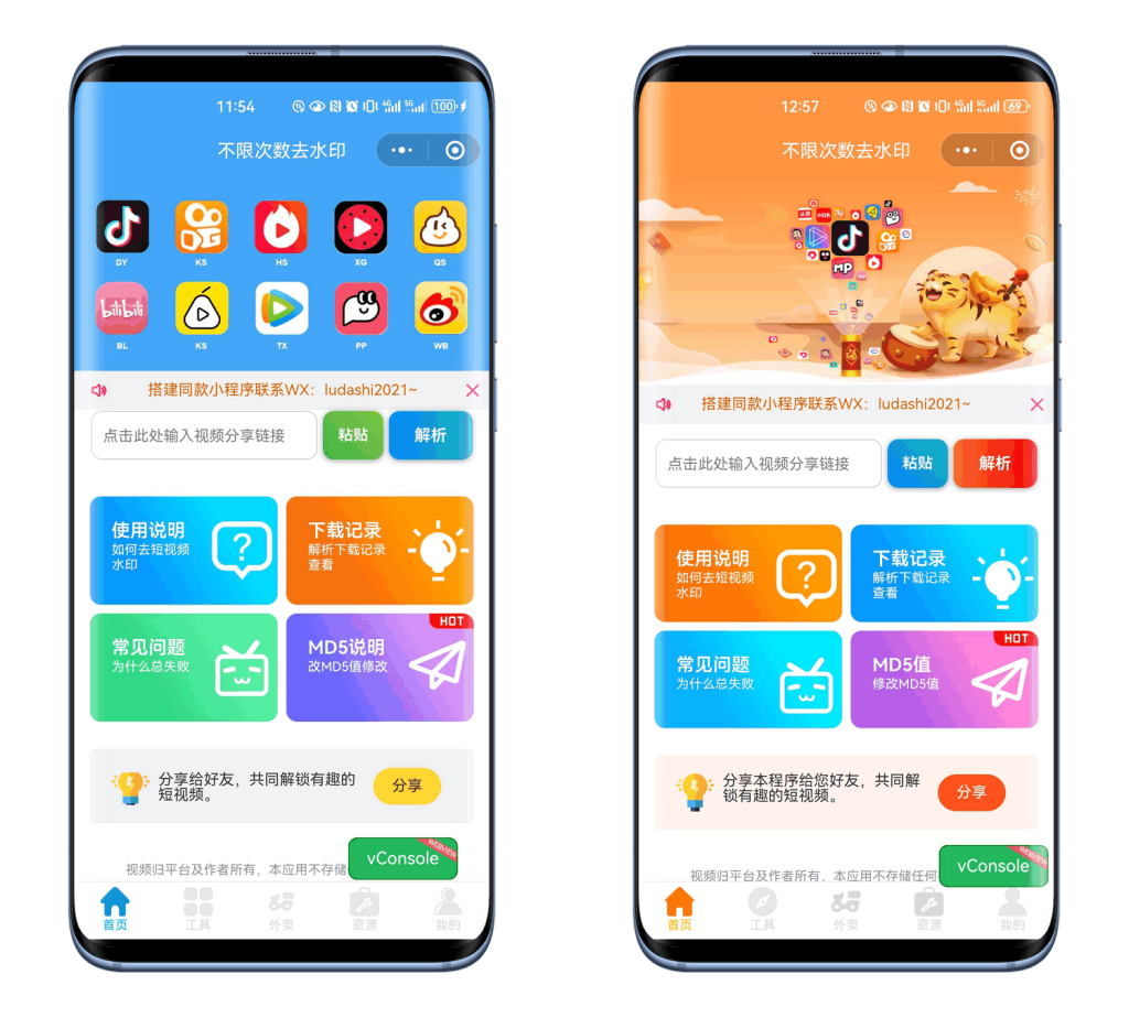 最新去水印小程序系统 前端+后端全套源码 多套模版 免授权-创码者资源网