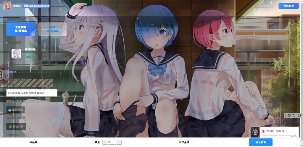 最新小白自助发卡销售系统v2.6|原创开发案例-创码者资源网