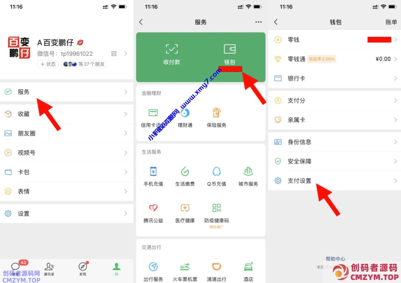 微信如何关闭饿了么会员自动续费?微信查询已开通的自动续费产品? 微信如何关闭饿了么会员自动续费?微信查询已开通的自动续费产品?