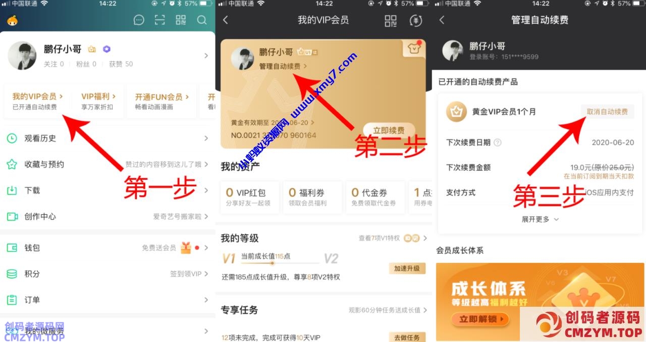 苹果如何取消爱奇艺会员自动续费 安卓如何取消爱奇艺会员自动续费 苹果如何取消爱奇艺会员自动续费 安卓如何取消爱奇艺会员自动续费