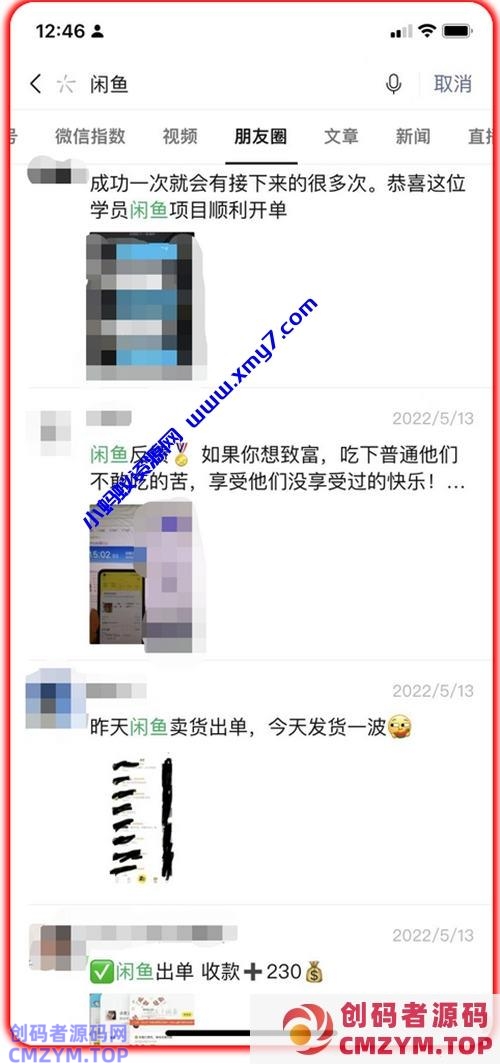 免费分享闲鱼卖货月入上万课程 闲鱼 营销 网赚 好文分享 第1张 免费分享闲鱼卖货月入上万课程