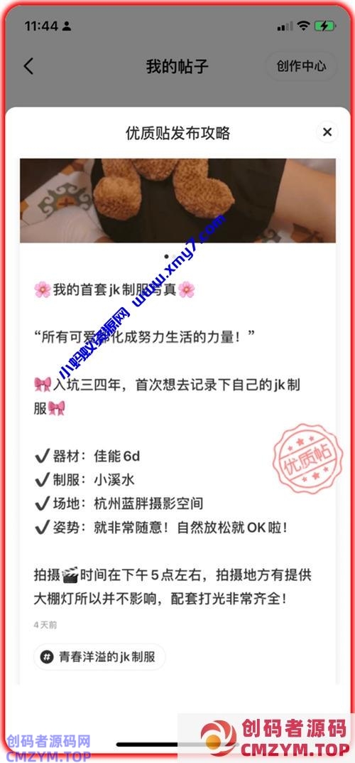 免费分享闲鱼卖货月入上万课程 闲鱼 营销 网赚 好文分享 第2张 免费分享闲鱼卖货月入上万课程