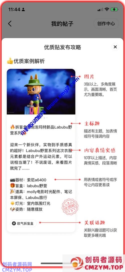 免费分享闲鱼卖货月入上万课程 闲鱼 营销 网赚 好文分享 第3张 免费分享闲鱼卖货月入上万课程