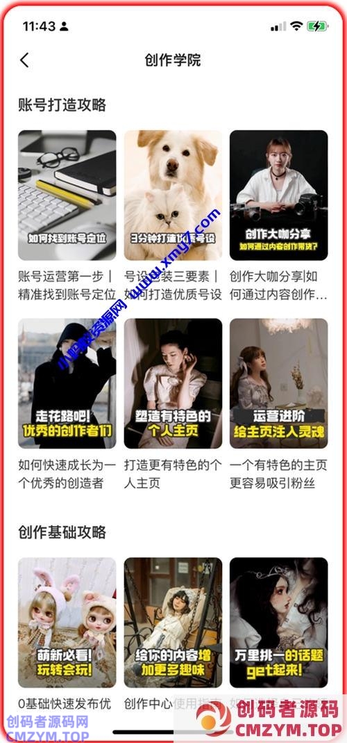 免费分享闲鱼卖货月入上万课程 闲鱼 营销 网赚 好文分享 第8张 免费分享闲鱼卖货月入上万课程