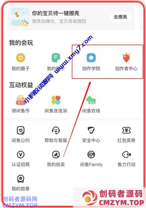 免费分享闲鱼卖货月入上万课程 闲鱼 营销 网赚 好文分享 第6张 免费分享闲鱼卖货月入上万课程