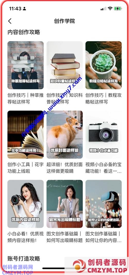 免费分享闲鱼卖货月入上万课程 闲鱼 营销 网赚 好文分享 第7张 免费分享闲鱼卖货月入上万课程