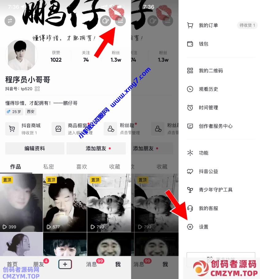 抖音如何设置隐身?抖音如何隐藏自己的活跃状态? 抖音如何设置隐身?抖音如何隐藏自己的活跃状态?