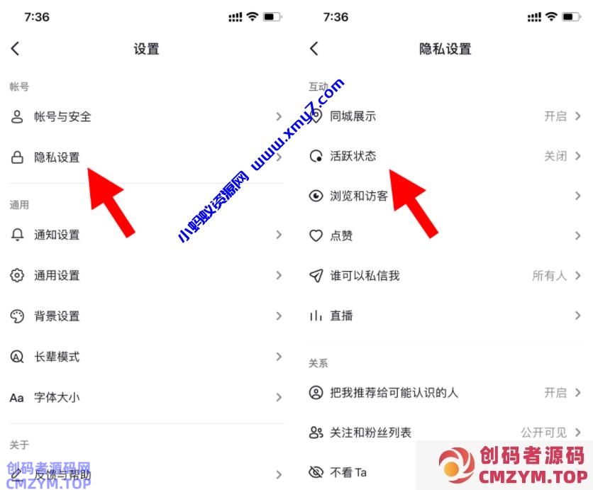 抖音如何设置隐身?抖音如何隐藏自己的活跃状态? 抖音如何设置隐身?抖音如何隐藏自己的活跃状态?