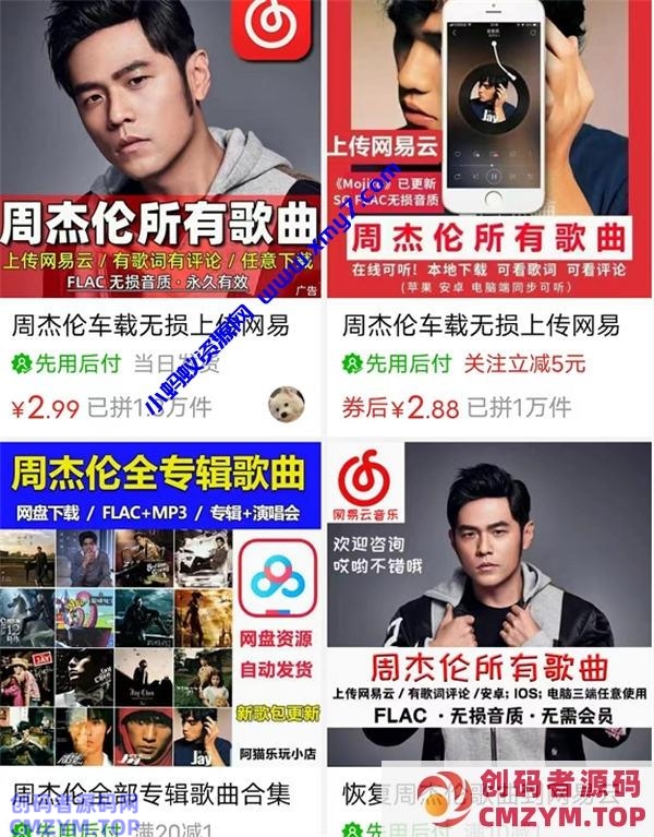 王心凌又火了这里面就隐藏着项目 思考 流量 网红 SEO推广 第4张 王心凌又火了这里面就隐藏着项目