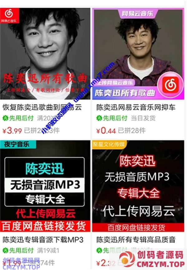 王心凌又火了这里面就隐藏着项目 思考 流量 网红 SEO推广 第5张 王心凌又火了这里面就隐藏着项目