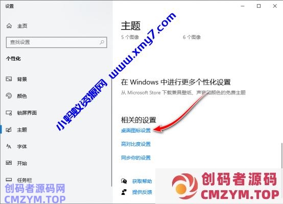 最近爆火的超级可爱的猫猫回收站设置教程来啦 最近爆火的超级可爱的猫猫回收站设置教程来啦