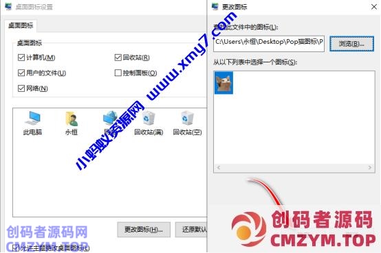 最近爆火的超级可爱的猫猫回收站设置教程来啦 最近爆火的超级可爱的猫猫回收站设置教程来啦