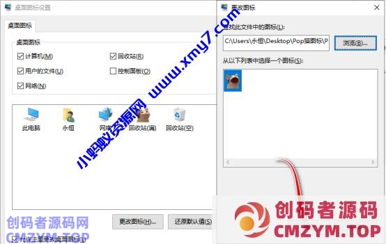 最近爆火的超级可爱的猫猫回收站设置教程来啦 最近爆火的超级可爱的猫猫回收站设置教程来啦