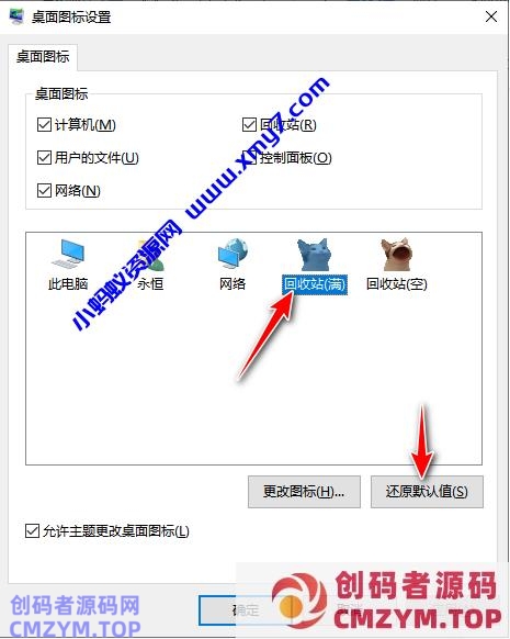 最近爆火的超级可爱的猫猫回收站设置教程来啦 最近爆火的超级可爱的猫猫回收站设置教程来啦