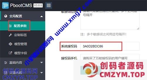 pbootcms基本使用教程 pbootcms基本使用教程