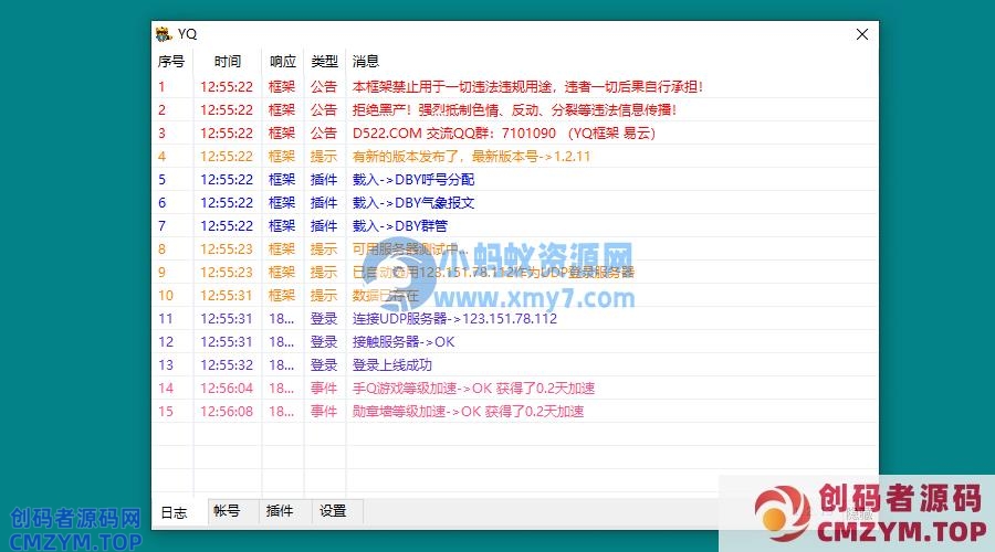 2022年可用的QQ机器人框架