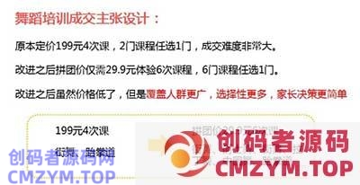 如何打造一场社群裂变活动,3天成交20多万 赚钱 微信 营销 经验心得 第2张 如何打造一场社群裂变活动,3天成交20多万