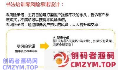 如何打造一场社群裂变活动,3天成交20多万 赚钱 微信 营销 经验心得 第4张 如何打造一场社群裂变活动,3天成交20多万