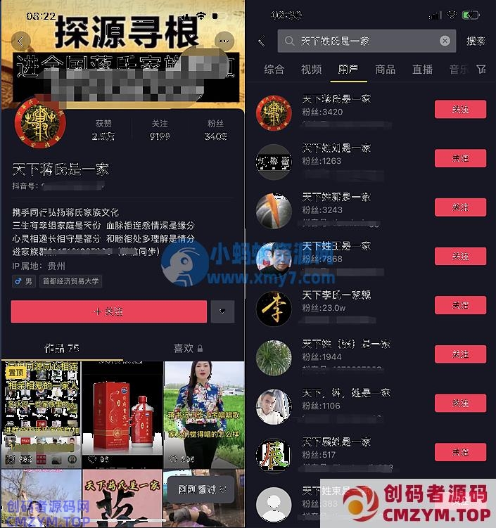 姓氏流量细分玩法,天引3000+ 姓氏流量细分玩法,天引3000+