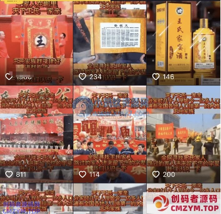姓氏流量细分玩法,天引3000+ 姓氏流量细分玩法,天引3000+