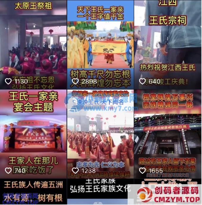 姓氏流量细分玩法,天引3000+ 姓氏流量细分玩法,天引3000+