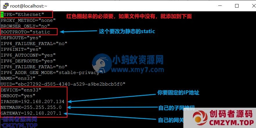 如何固定Linux系统的IP地址