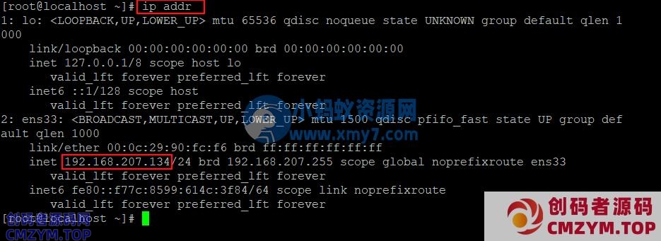 如何固定Linux系统的IP地址
