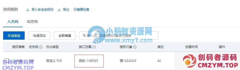 阿拉德之怒手游超详细图文架设教程