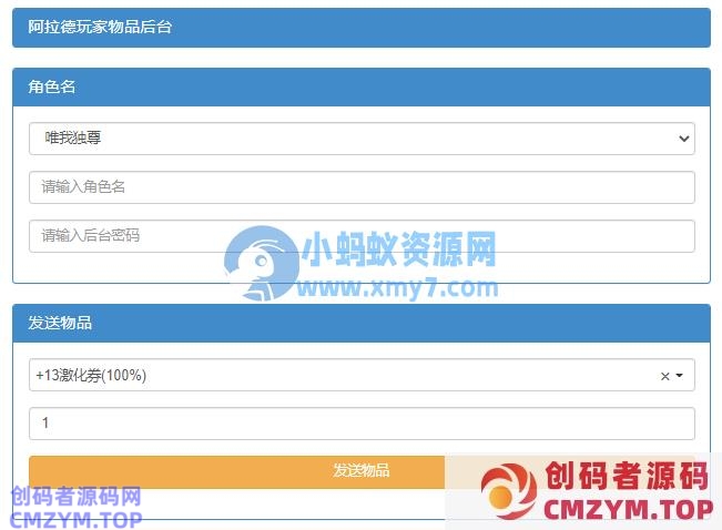 阿拉德之怒手游超详细图文架设教程
