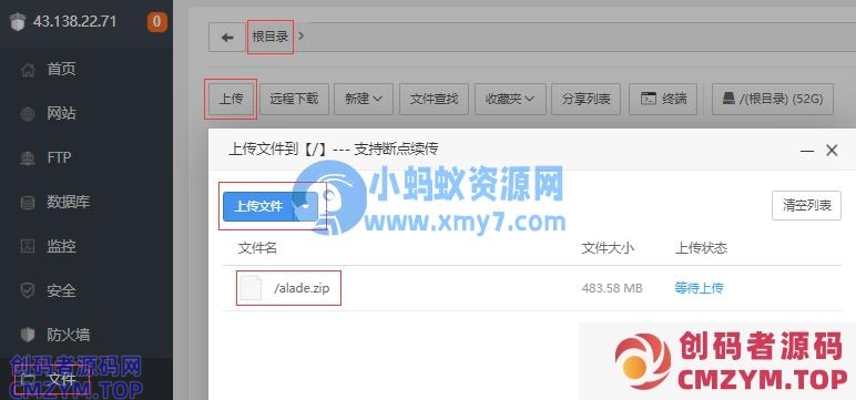阿拉德之怒手游超详细图文架设教程