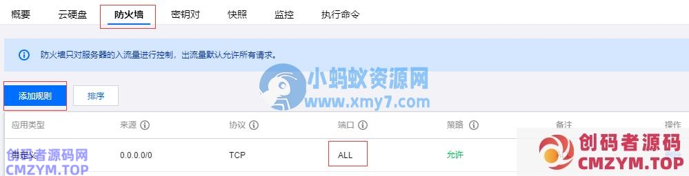 阿拉德之怒手游超详细图文架设教程