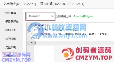 阿拉德之怒手游超详细图文架设教程
