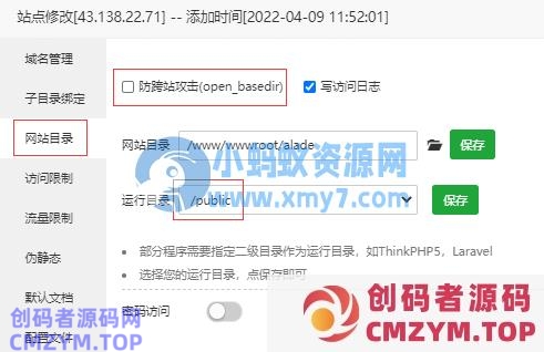 阿拉德之怒手游超详细图文架设教程