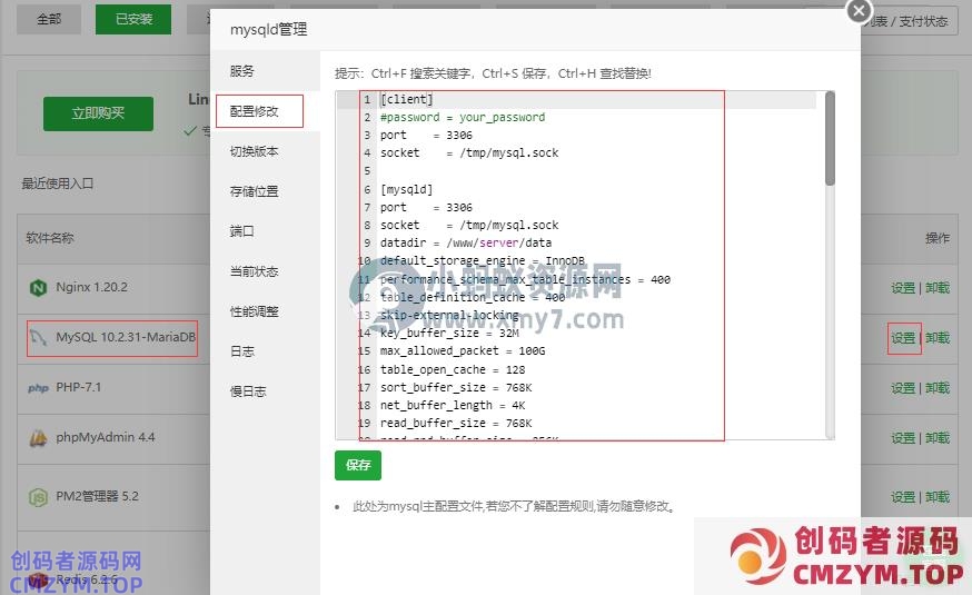 阿拉德之怒手游超详细图文架设教程