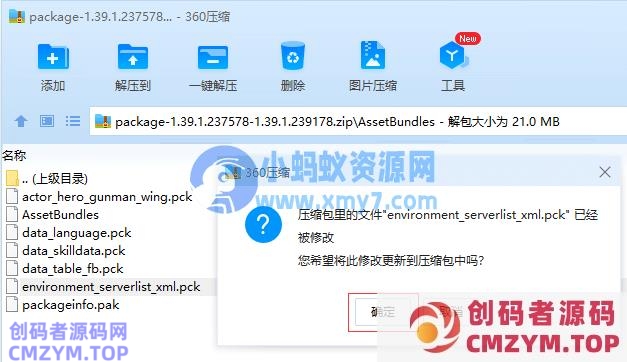 阿拉德之怒手游超详细图文架设教程
