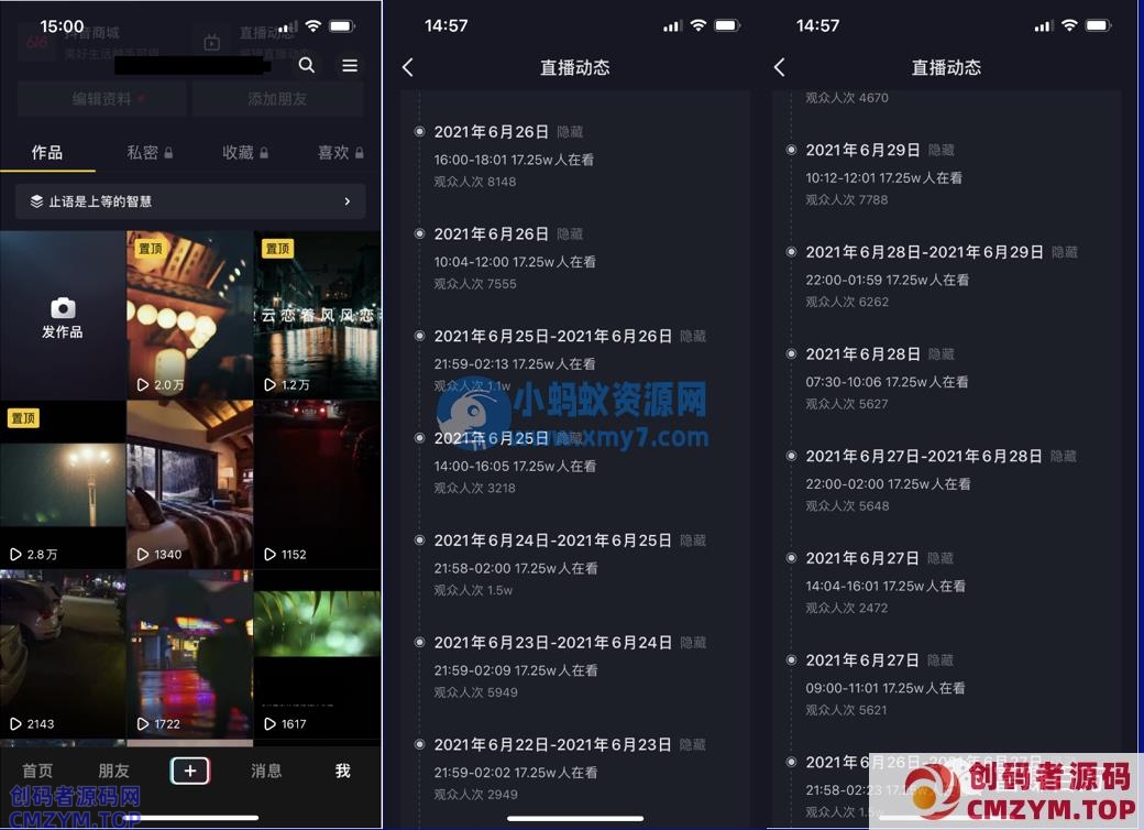 抖音电台直播,新人入门保姆级攻略 抖音电台直播,新人入门保姆级攻略
