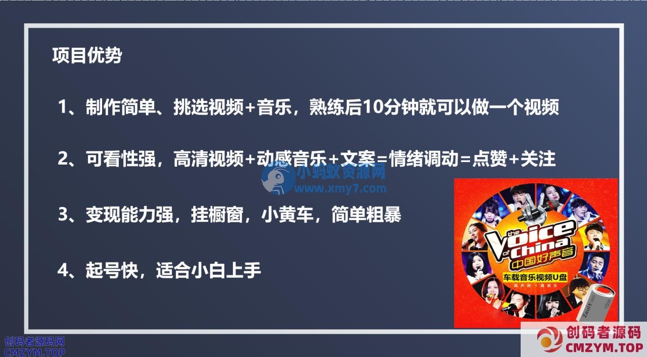 音乐号U盘项目新人操作全攻略 音乐号U盘项目新人操作全攻略