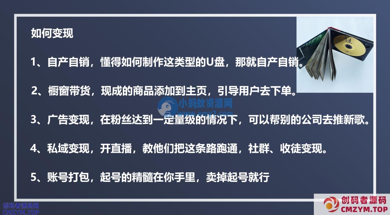 音乐号U盘项目新人操作全攻略 音乐号U盘项目新人操作全攻略