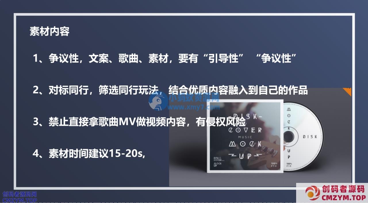 音乐号U盘项目新人操作全攻略 音乐号U盘项目新人操作全攻略