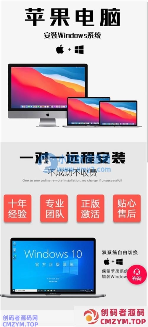 给人安装双系统月入万元很简单 网赚 互联网 经验心得 第2张 给人安装双系统月入万元很简单