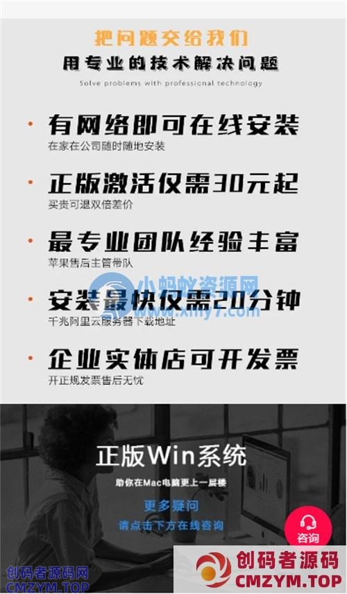 给人安装双系统月入万元很简单 网赚 互联网 经验心得 第3张 给人安装双系统月入万元很简单
