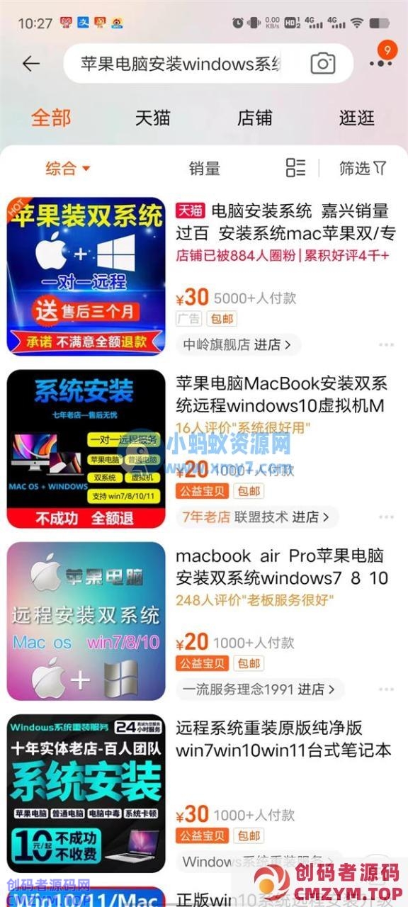 给人安装双系统月入万元很简单 网赚 互联网 经验心得 第4张 给人安装双系统月入万元很简单