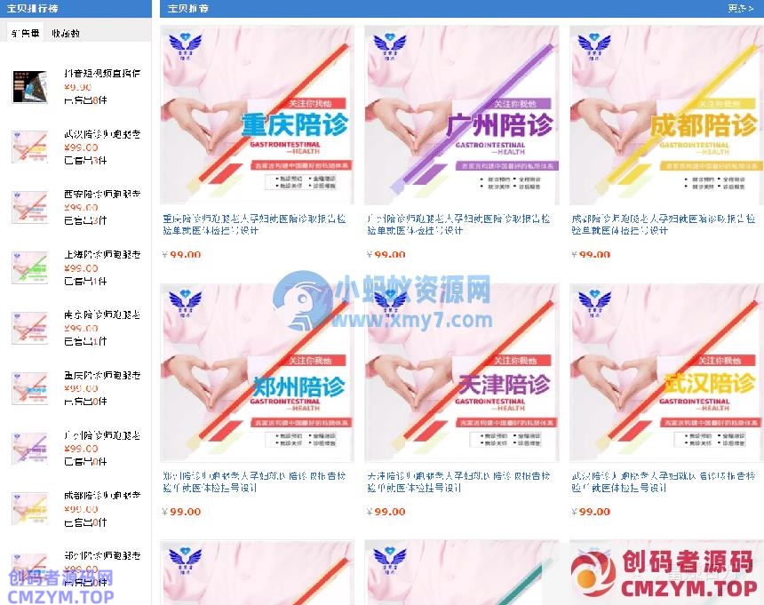 职业陪诊师保姆级新人入门全攻略 职业陪诊师保姆级新人入门全攻略