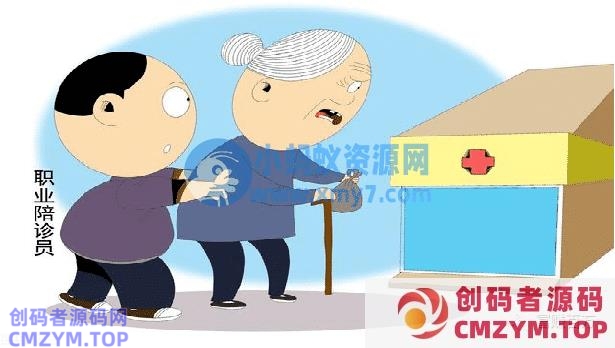 职业陪诊师保姆级新人入门全攻略 职业陪诊师保姆级新人入门全攻略
